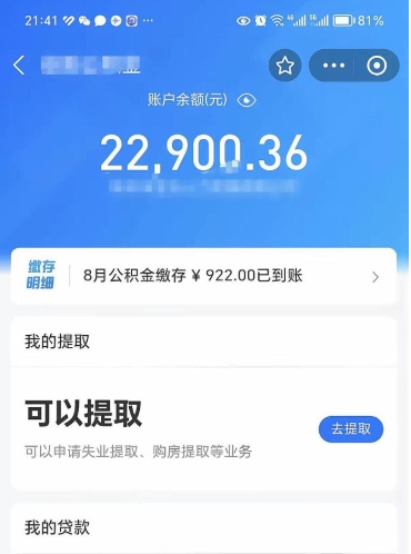 临邑吉安住房公积金怎么提取（吉安县公积金提取规则）